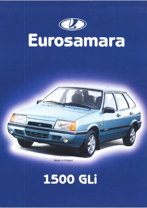 Брошюра ВАЗ 2109 за 1994 год | Пикабу