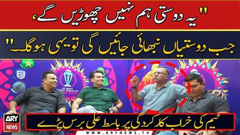 Yeh Dosti Hum Nahi Choren Gay Basit Ali Kay Pakistan Team Par Tanz YouTube