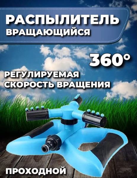 Поливалка для газона / Дождеватель / Разбрызгиватель - купить по ...