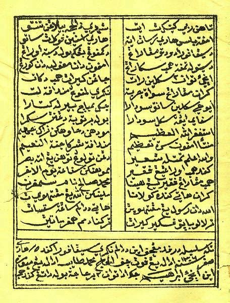 File:Gurindam 12.jpg - Wikimedia Commons