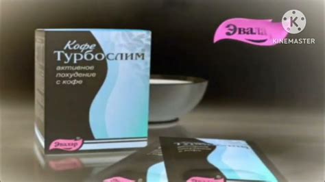 [Оригинал, 360/480p] Реклама Эвалар ''Турбослим Кофе'' [2007-2009] In G ...