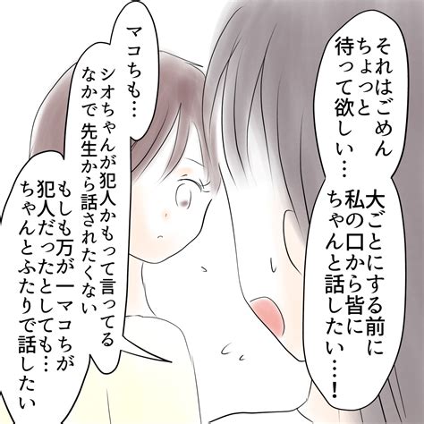 娘がインスタなりすましされました。⑳ │ ますまゆまんが！