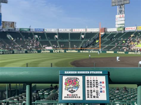 第95回記念選抜高等学校野球大会を含むツイート ついふぁん！