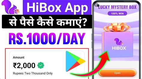 Hibox App Se Paisa Kaise Kamaye Best Earning App Hibox Mystery