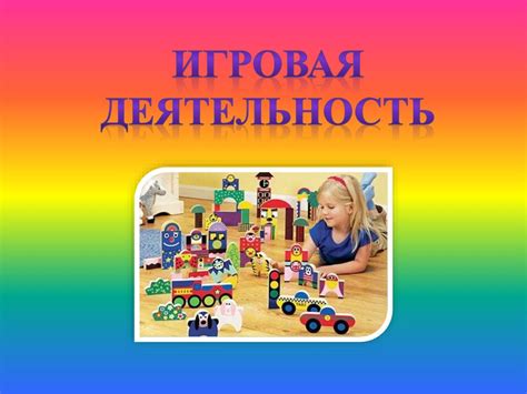 Формирование элементарных математических представлений ребёнка старшего ...