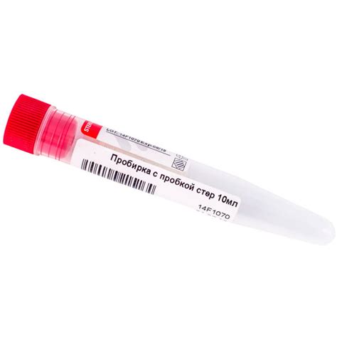 Пробирка с пробкой стерильная 10 мл 1 шт (5550000215164) F.l. Medical ...