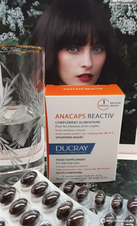 Витамины Ducray Anacaps Reactiv - «Заметный результат » | отзывы