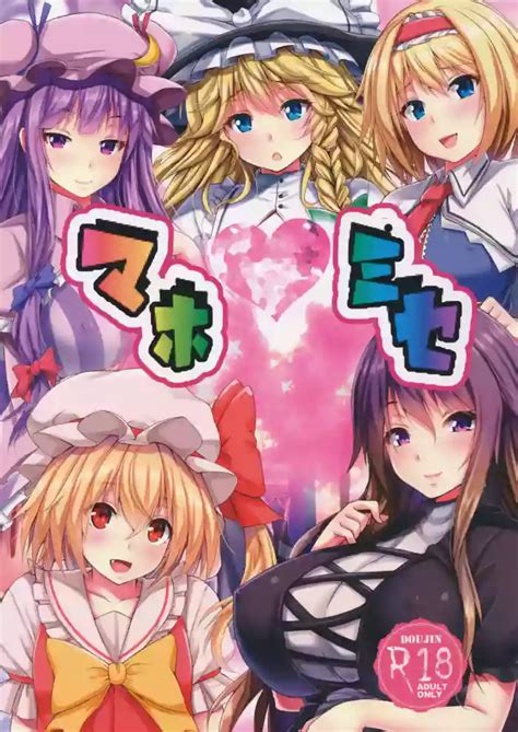 Magician S Shop Nhentai Hentai Doujinshi And Manga