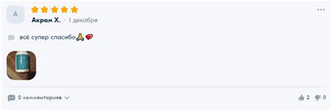 Мужская мощь