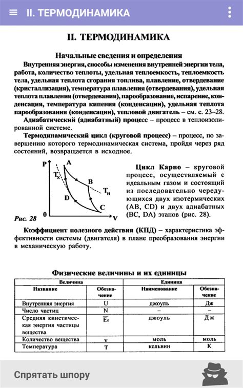 Физика - 7-11 класс ЕГЭ ОГЭ APK สำหรับ Android - ดาวน์โหลด