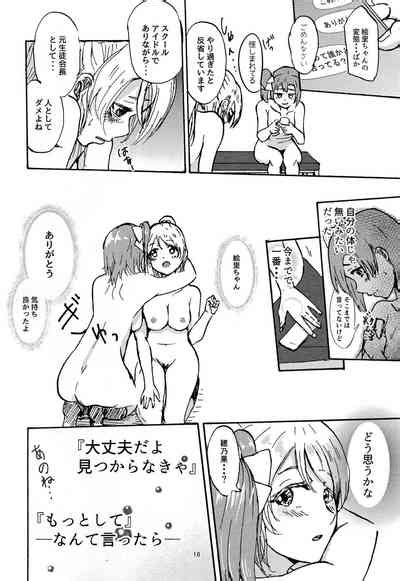 Kuroi Watashi Nhentai Hentai Doujinshi And Manga