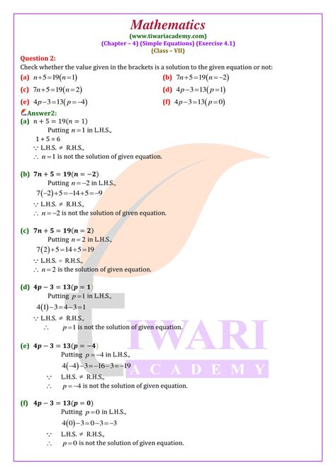 NCERT Solutions For Class 7 Maths Chapter 4 Exercise 4 1