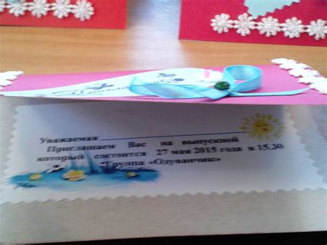 Приглашение на выпускной в детском саду для сотрудников