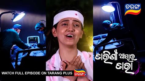 Tarini Akhira Tara 23rd May 2023 Ep 1634 Best Scene Odia