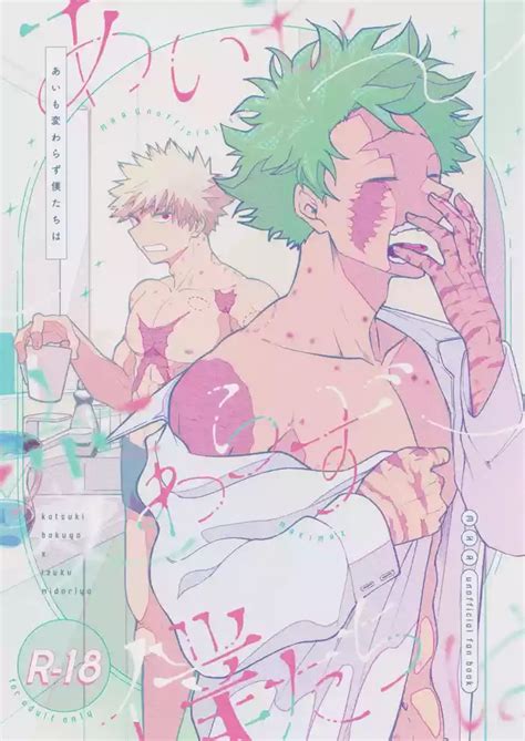 Ai Mo Kawarazu Bokutachi Wa Nhentai Hentai Doujinshi And Manga