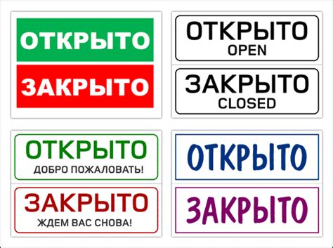 табличка на дверь открыто закрыто