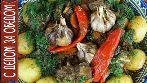 ДУМЛЯМА Казан Баран | Национальная еда, Тушеное мясо, Рецепты