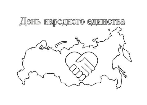 Раскраски Россия – Моя Родина – распечатать А4