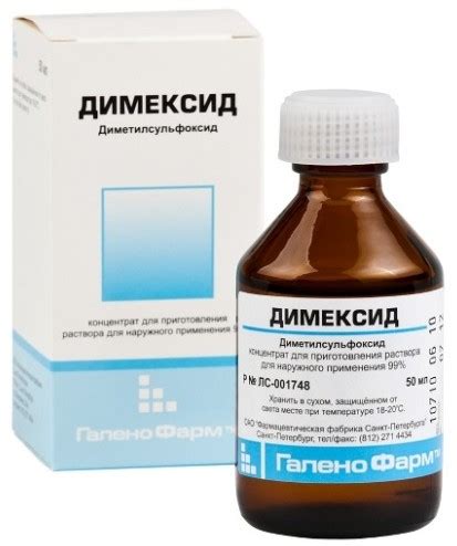 Димексид для рассасывания шишек от уколов: как правильно разводить