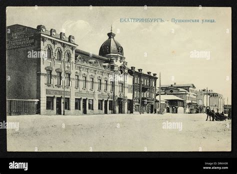 Pushkinskaya Street in Yekaterinburg, Russian Empire. Black and white ...
