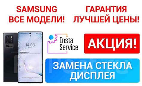 Замена стекла дисплея Samsung(самсунг) A/M/S/Note (ВСЕ Модели) Акция во ...