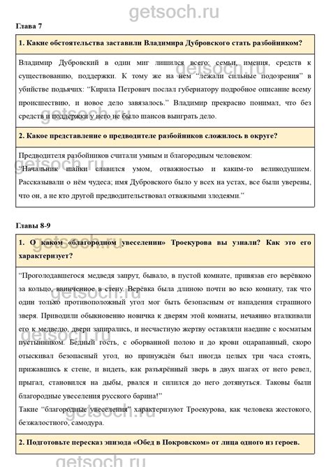Страница 201- ГДЗ по Литературе для 6 класса Учебник Коровина, Полухина ...