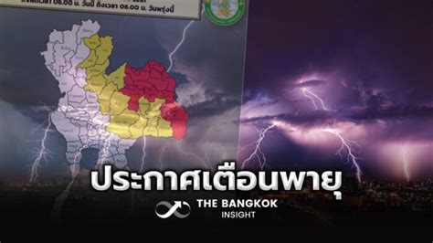 กรมอุตุฯ ประกาศเตือนพายุฤดูร้อนฉบับที่ 7 ฝนถล่ม 26 จังหวัด ลมกระโชกแรง