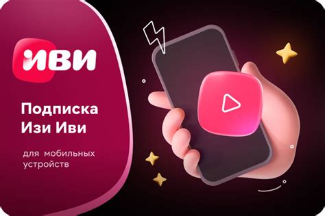 Подписка Изи Иви на 1 месяц купить на OZON по низкой цене (893083303)