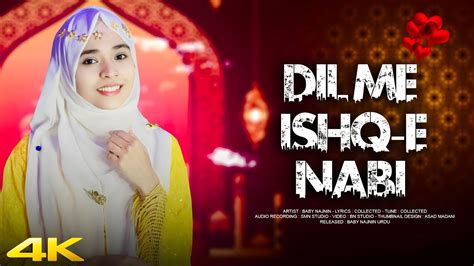 Most Beautiful Naat 2023 Dil Mein Ishq E Nabi Ki Ho Aisi Lagan Baby