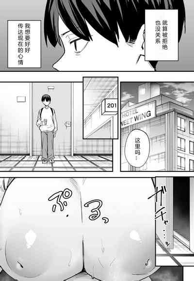 Kyonyuu No Tomodachi To Tsukiau Made No Hanashi Kouhen Nhentai Hentai Doujinshi And Manga