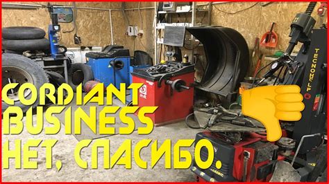 Cordiant Business, нет СПАСИБО. Худшая резина ПО МОЕМУ МНЕНИЮ. - YouTube