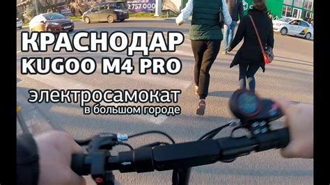 Электросамокат в Краснодаре - YouTube