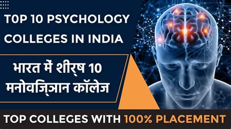 Top 10 Psychology Colleges In India Ii Which Is The Best Psychology