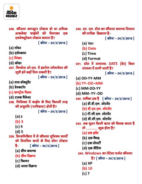 Solve Selected 309 Questions From Computer And Ms With Answer Key For