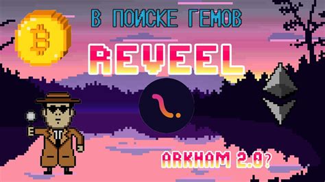 В ПОИСКЕ ГЕМОВ I ЛУТАЕМ WHITELIST REVEEL I ARKHAM 2 0 YouTube