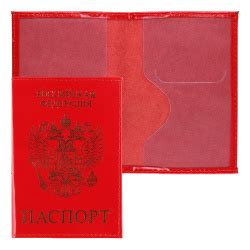 Обложки для паспорта купить в интернет-магазине БУМАГА-С