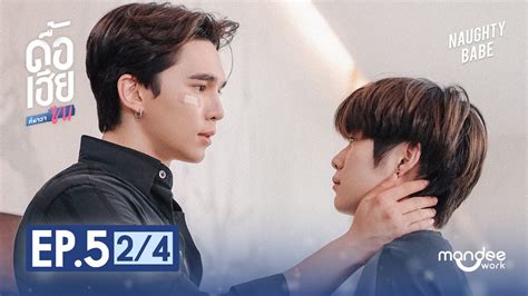 Naughty Babe Series Ep Youtube