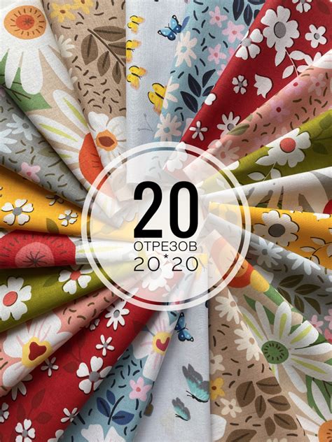 Набор тканей для пэчворка лоскутного шитья рукоделия - купить с ...
