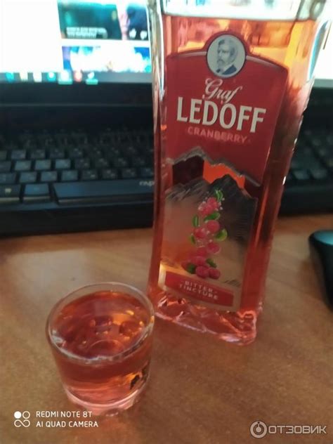 Отзыв о Настойка горькая Graf Ledoff с ароматом клюквы | Отличный продукт