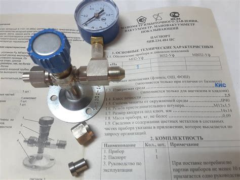 Купить Вентиль (ВКм) під перехідник к 1/4 на М14х1 (Р8), цена 1650 грн ...