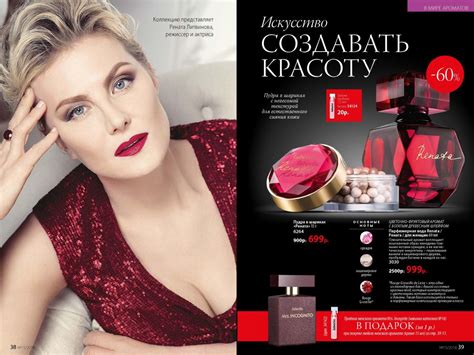 Действующий каталог №15 продукции Фаберлик | Faberlic Россия 2018