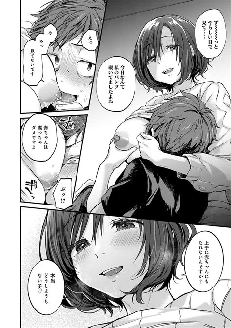 Doujin Sakka Wa Cosplay Ecchi No Yume Wo Miruka Page 127 Nhentai Hentai Doujinshi And Manga