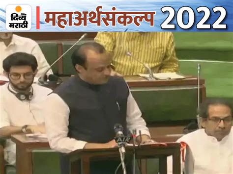 Budget Session 2022 Maharashtra State Assembly Budget Session 2022