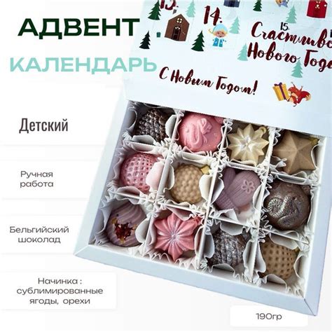 Новогодний Адвент-календарь сладкий шоколадный для детей купить на OZON ...