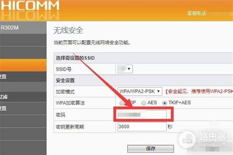 笔记本电脑怎么修改wifi密码笔记本电脑怎么改wifi密码 路由器