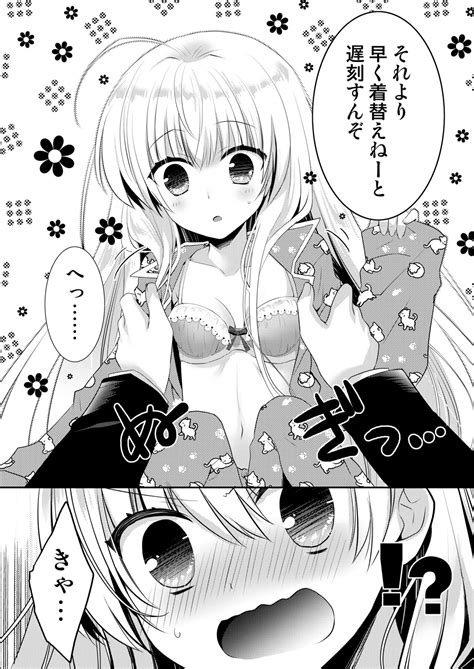 Ponkotsu Osananajimi To Ippai Ecchi Soushuuhen Page 133 Nhentai Hentai Doujinshi And Manga
