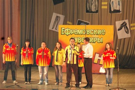 «Ефремовские леди и джентльмены»