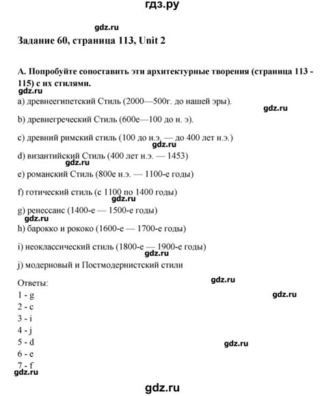 ГДЗ страница 113-116 английский язык 11 класс Афанасьева, Михеева