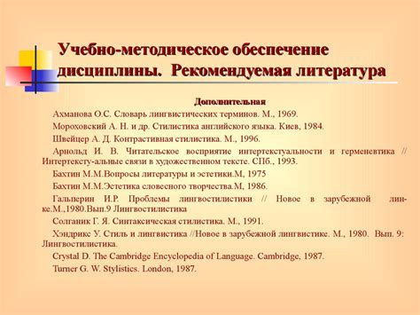 Стилистика английского языка - online presentation