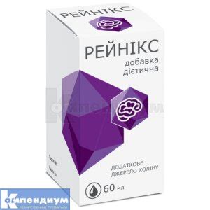 Рейникс: инструкция, цены, аналоги, как принимать — все про препарат ...